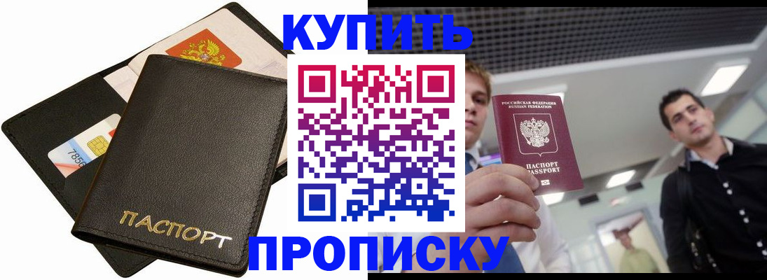 регистрация для дет. сада в Сочи